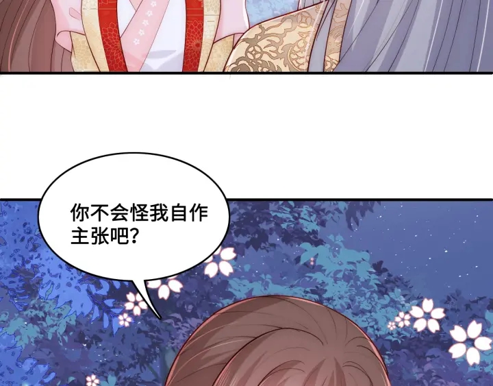 第134话 没忍住的墨临渊72