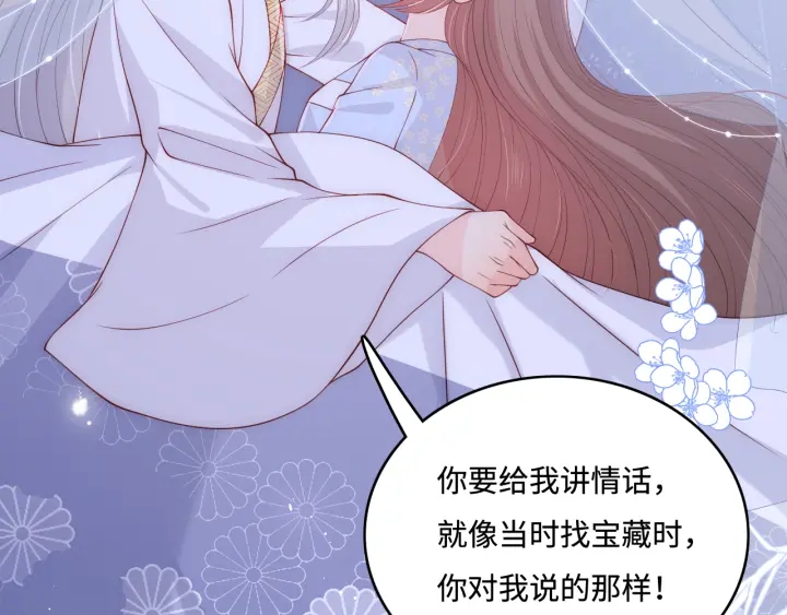 第145话 互许了心意那就……76
