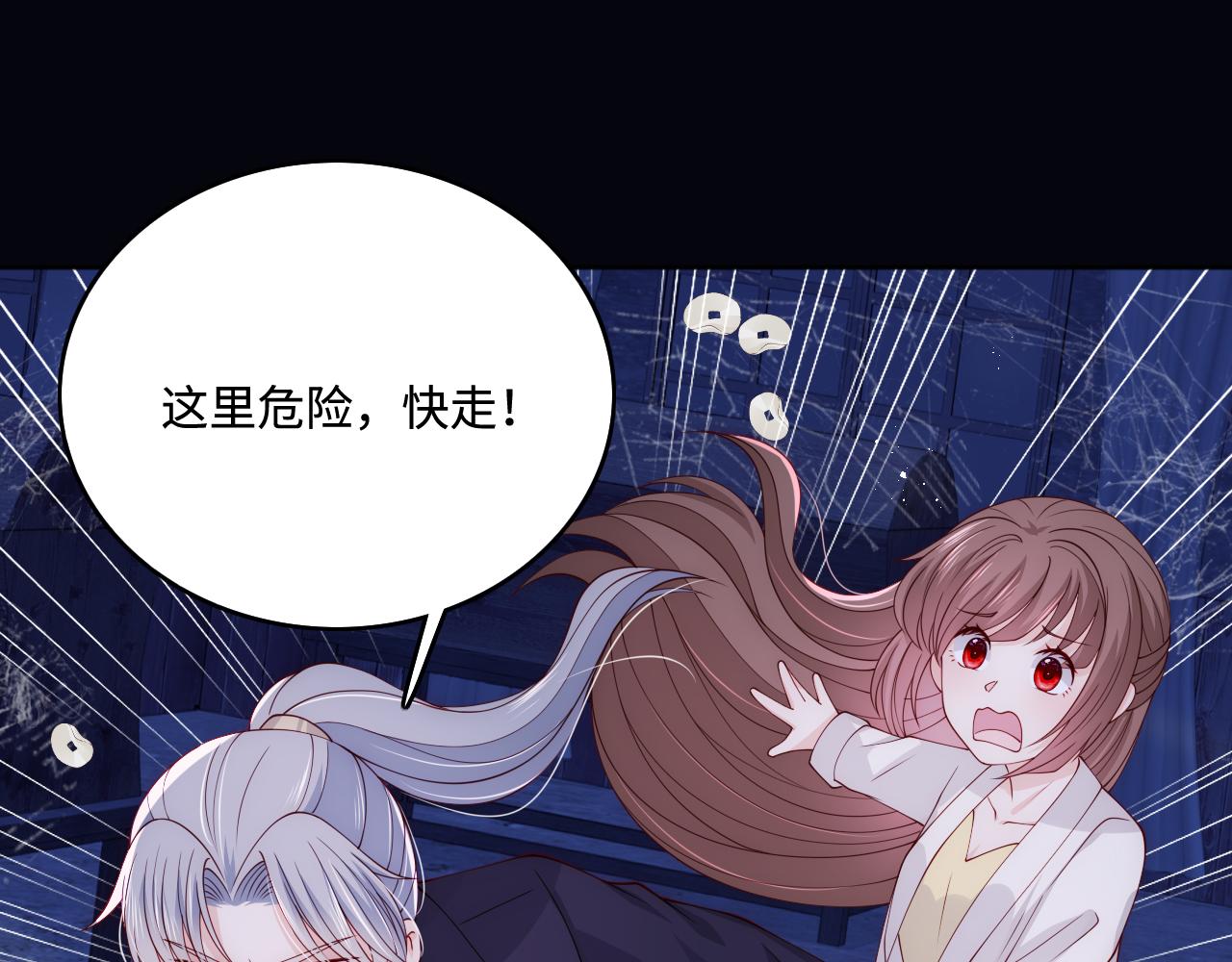 番外8 鬼屋探险53