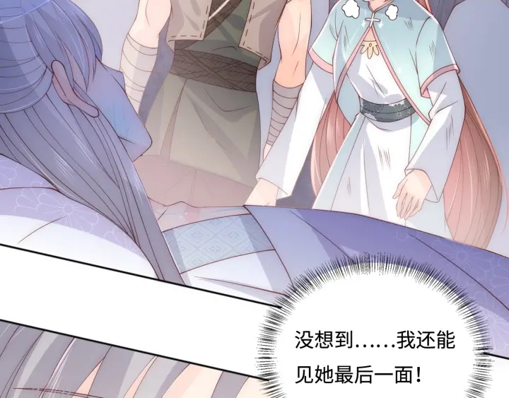 第143话 墨临渊得救21