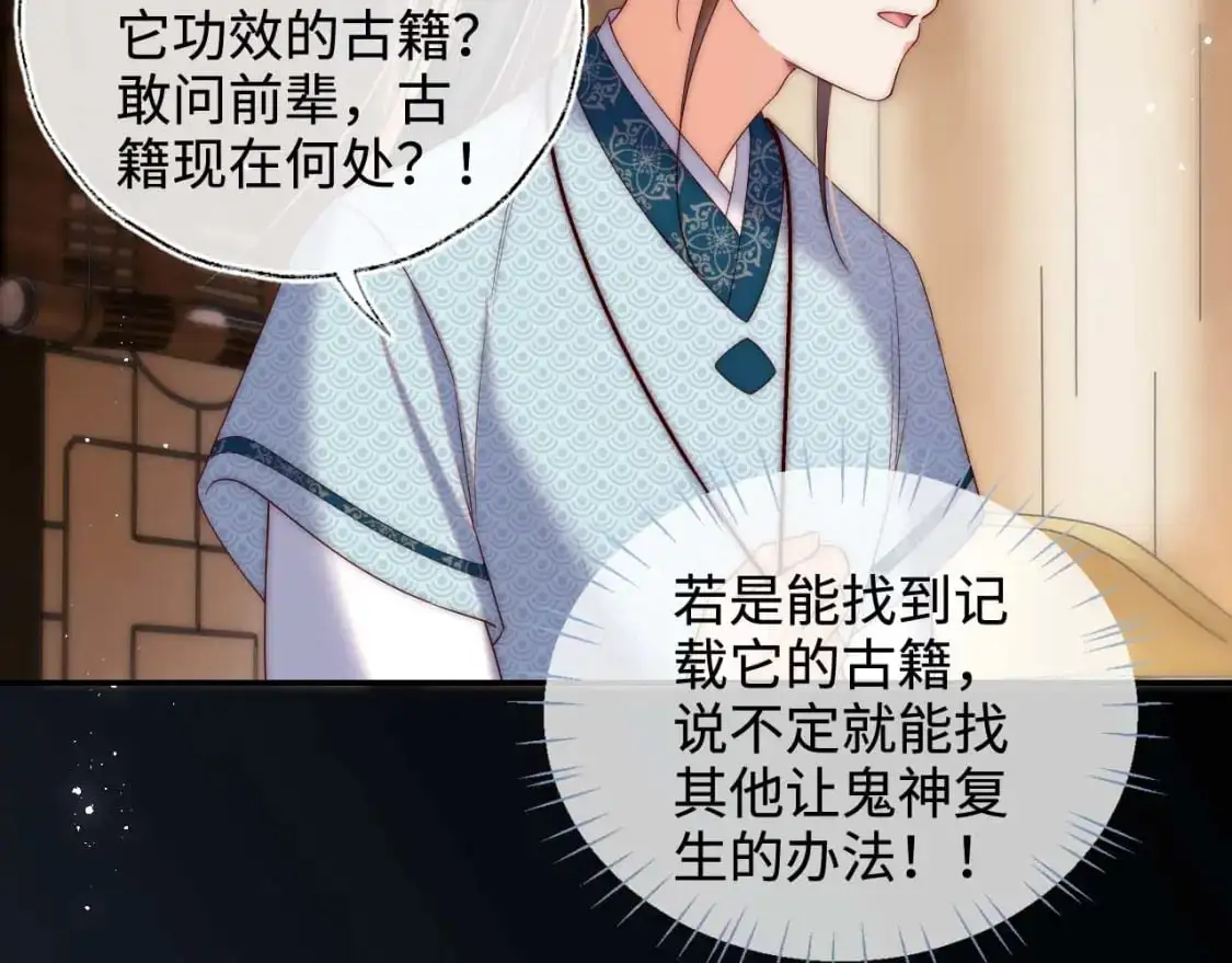 第68话 美人上门，君卿烨能把持住吗？69