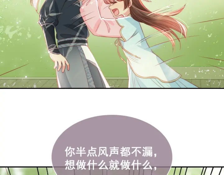 第21话 我想保护你87