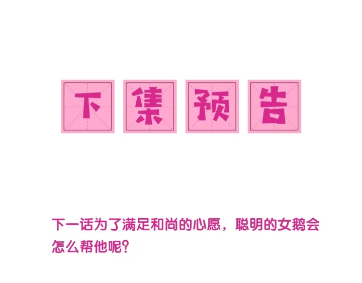 第71话 还是得靠我！139