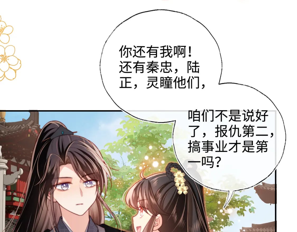 第54话 诺言24