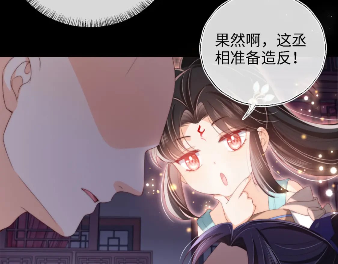 第36话 朝朝的秘密12