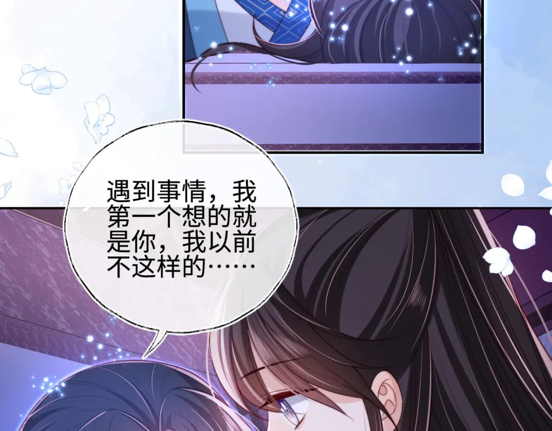 第46话 你比我的命重要80