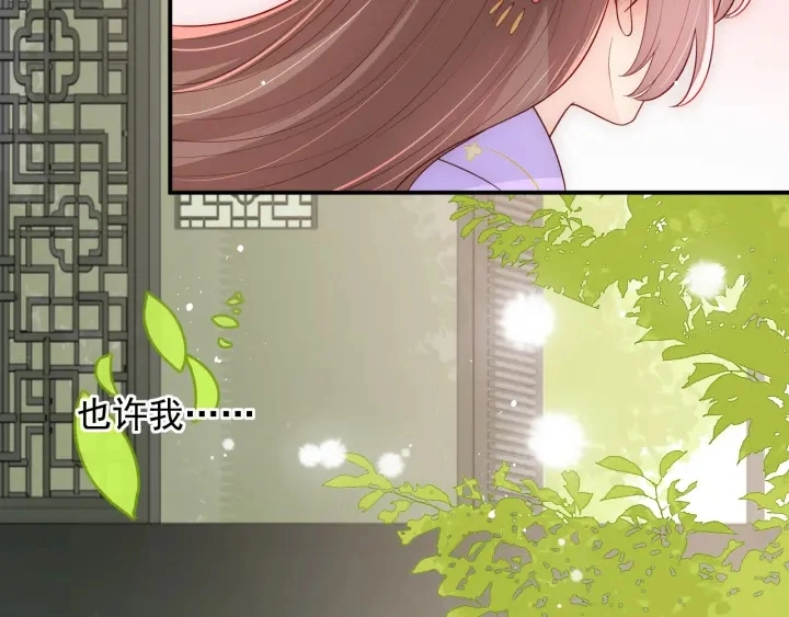 第101话 有人在用美男计！82