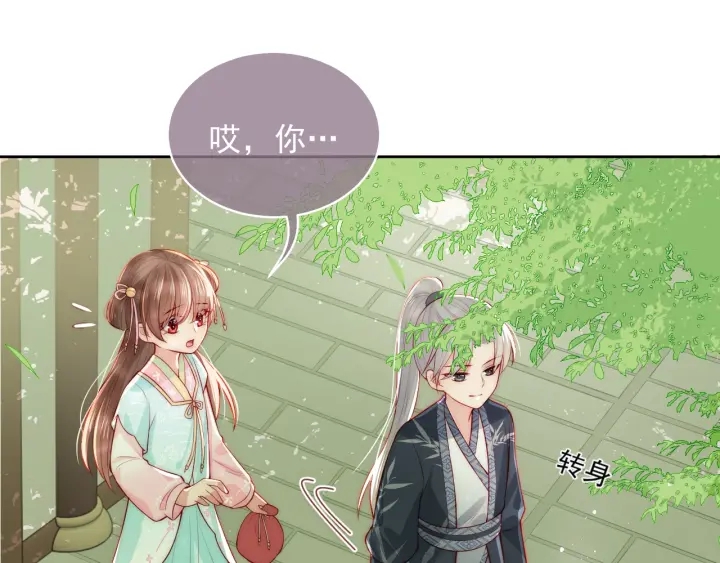 第19话 你会忘记我吗？75