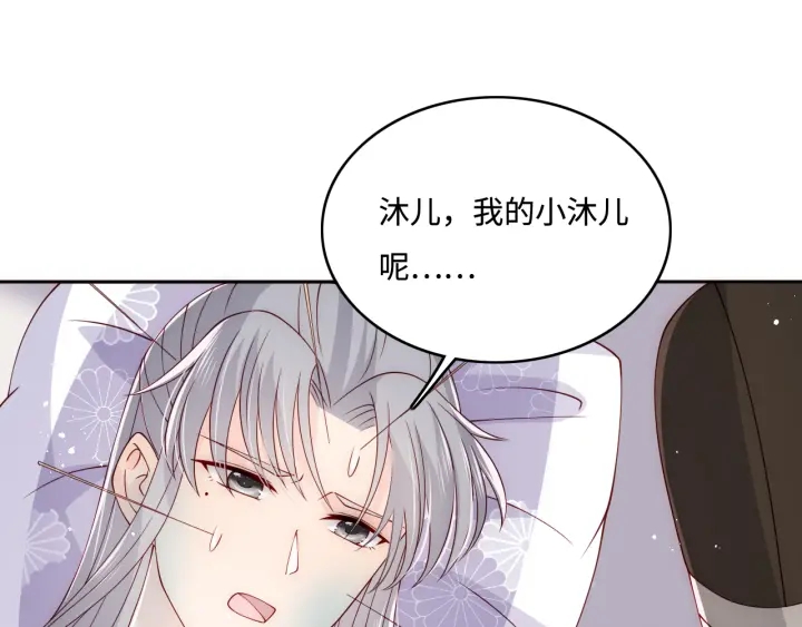 第142话 找到解药89