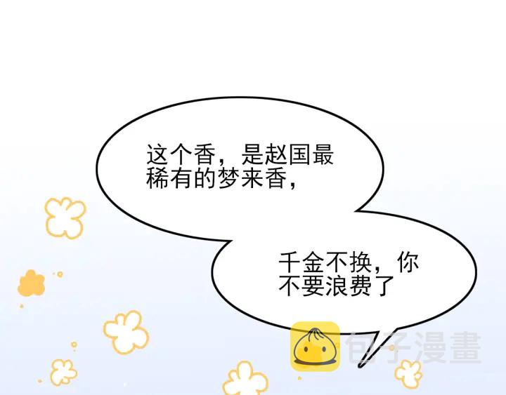 第120话 沐儿到底何时嫁我？49