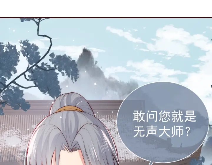 第44话 无声大师86
