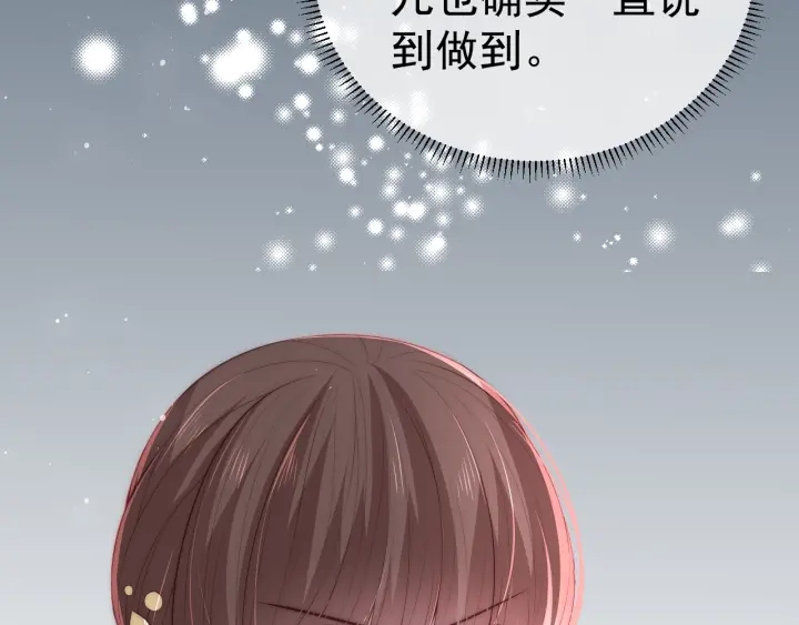 第26话 皇子的求婚？26