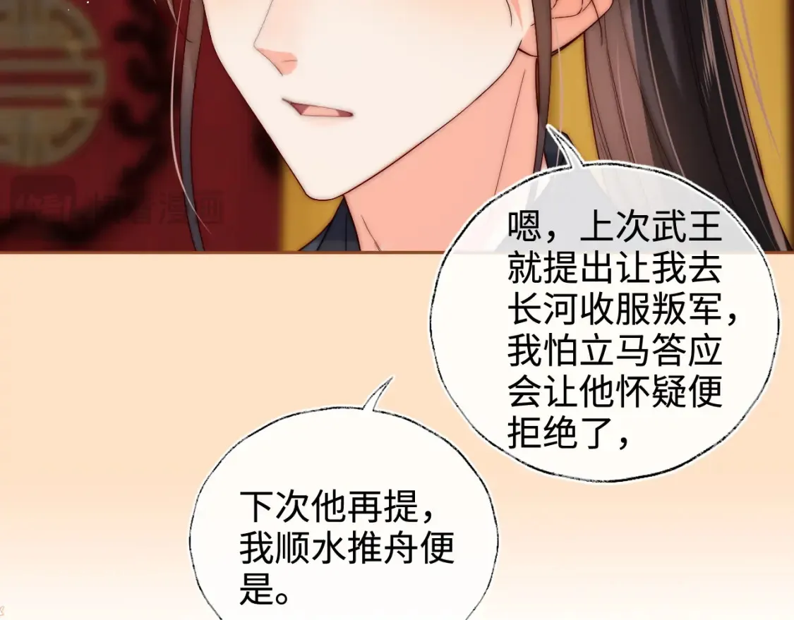 第80话 君卿烨你要克制啊13