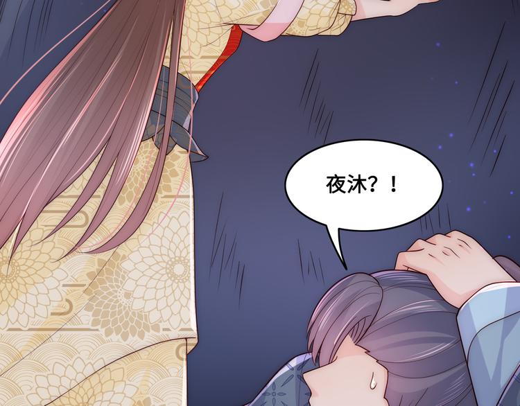 第129话 危险！夜沐被关？113