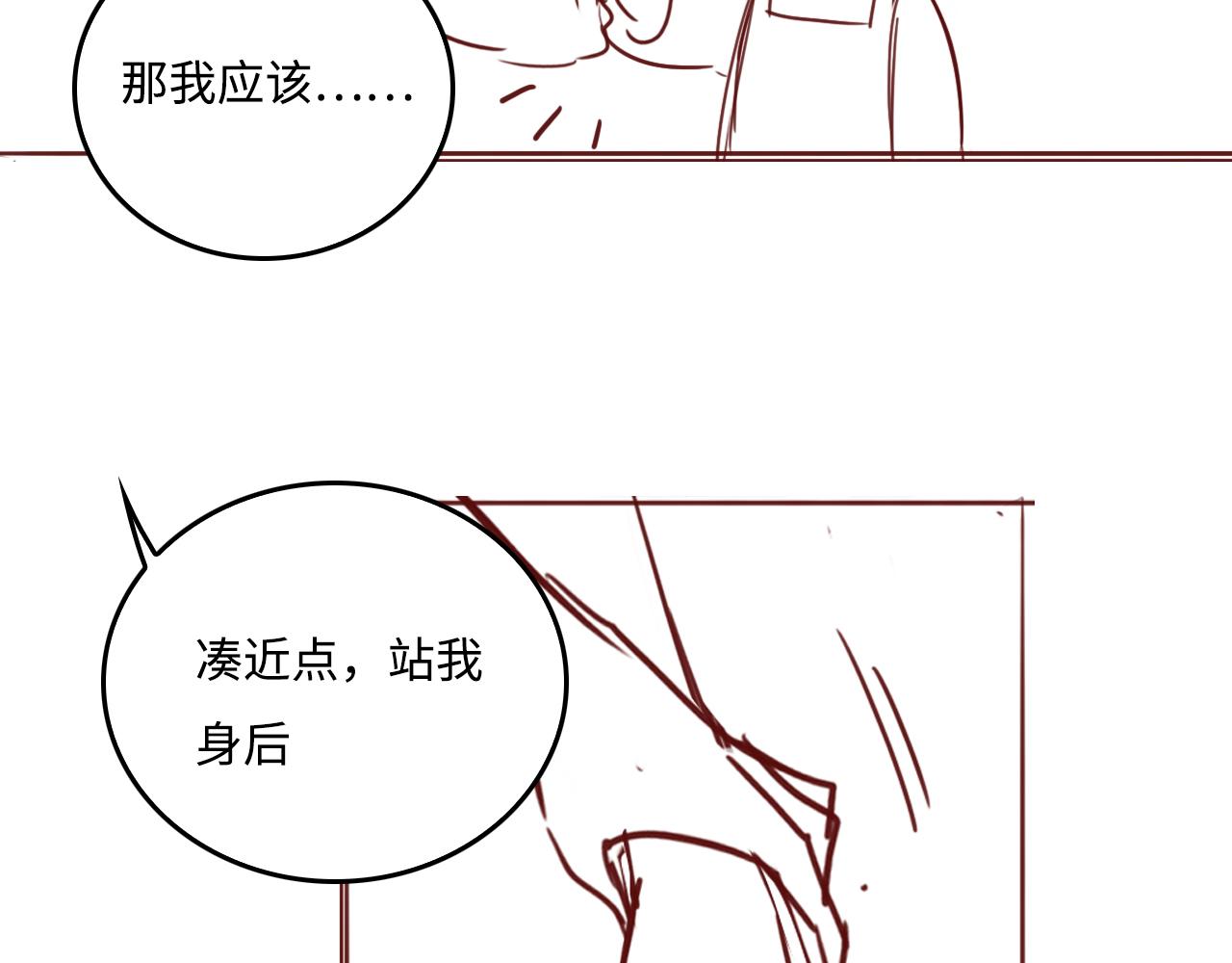 番外5 岳父女婿炸厨房80