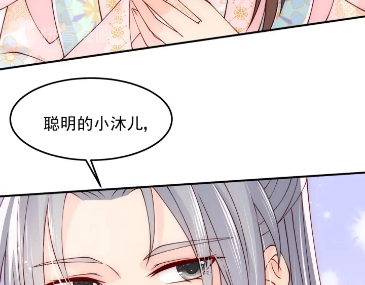 第108话 独宠你一人89