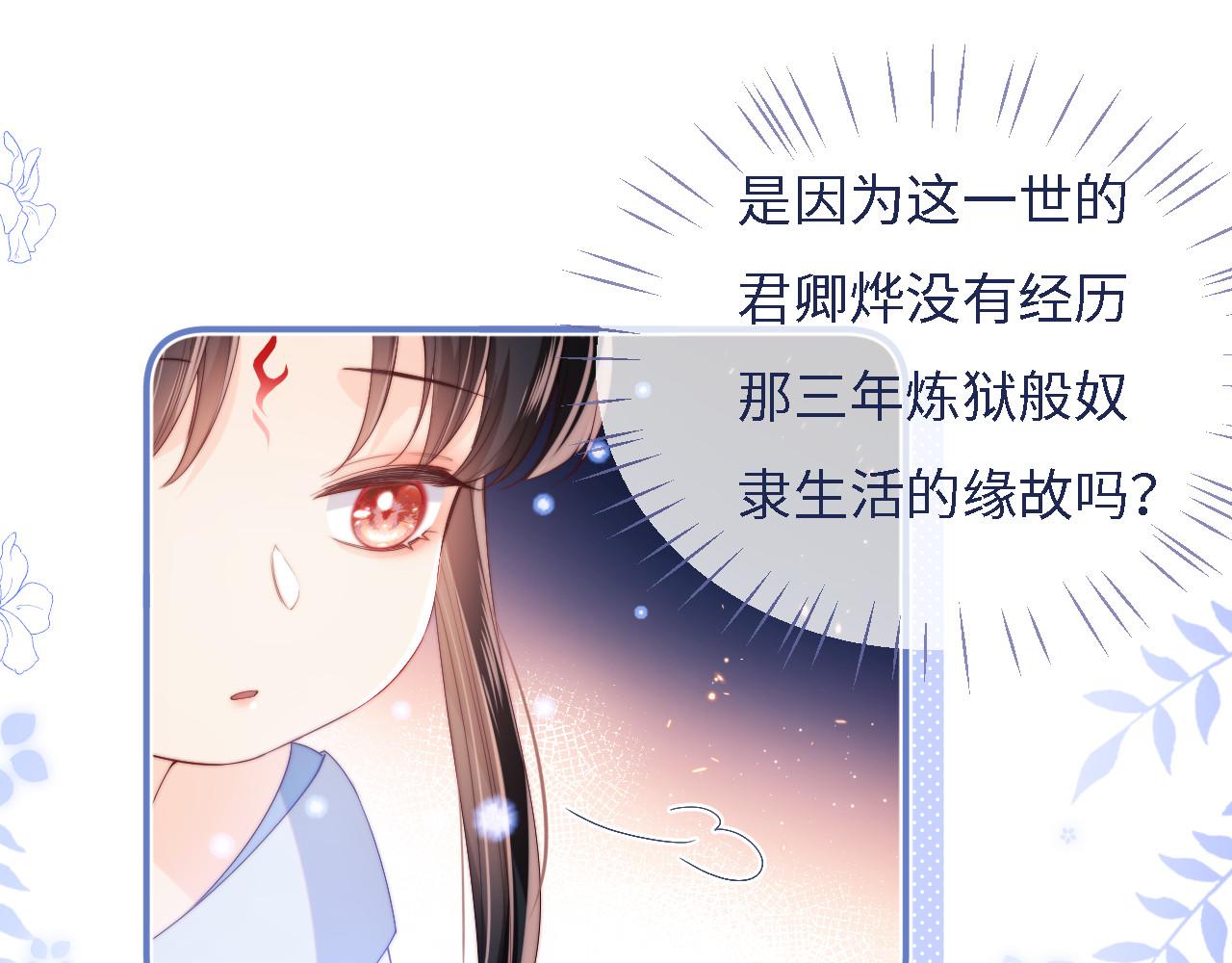 第12话 救救小恶女56
