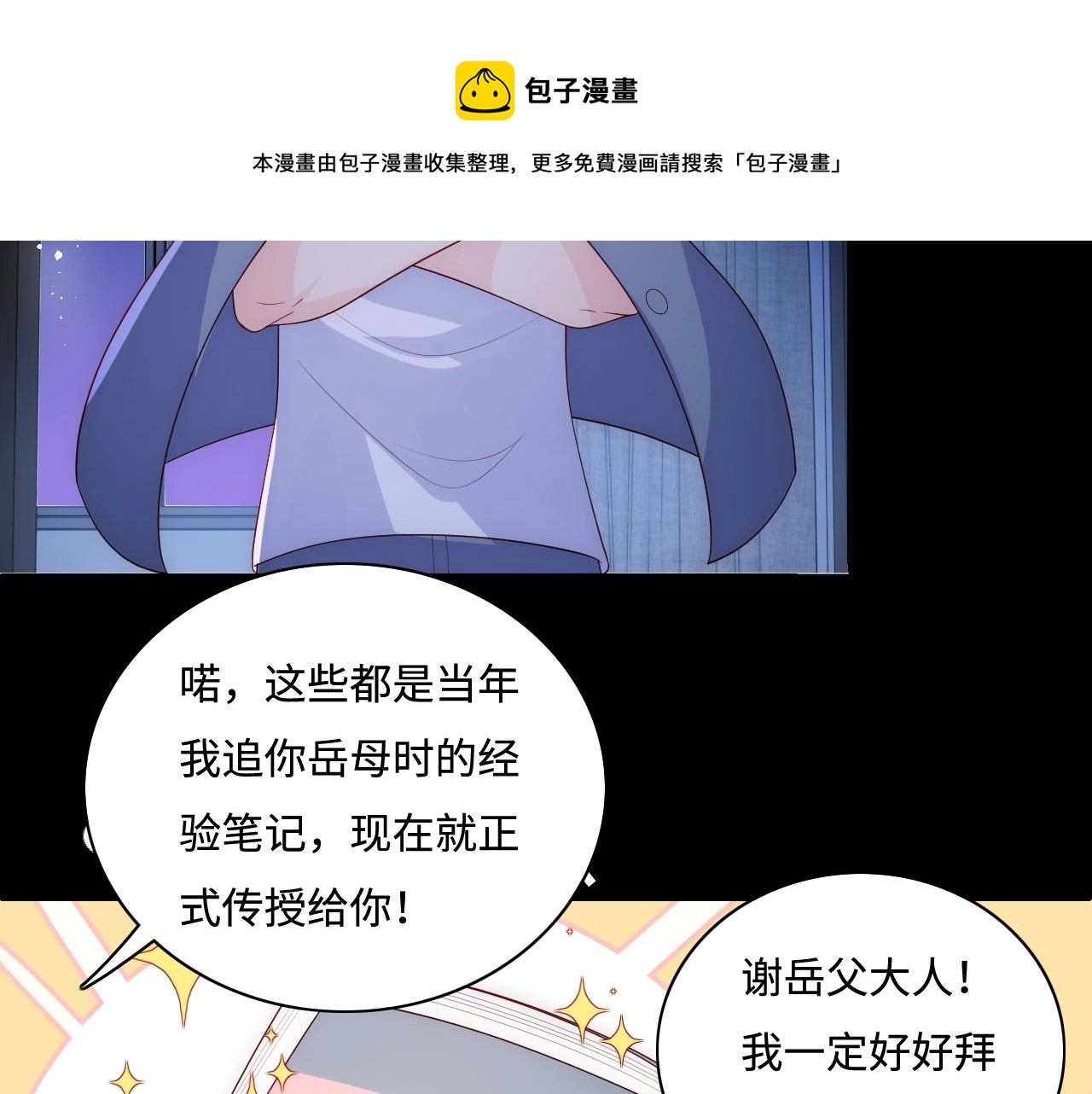 番外13 惊喜烛光晚餐68