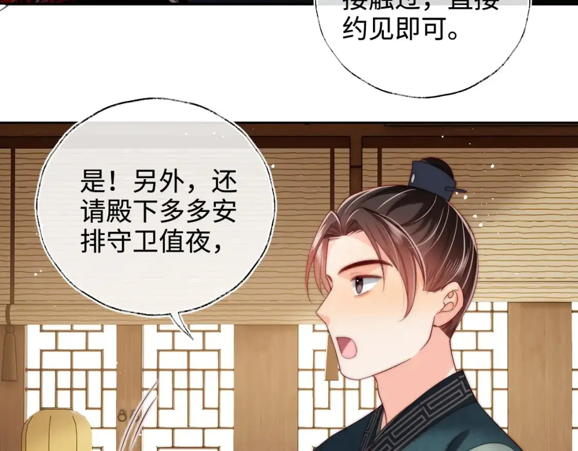 第60话 想搞偷袭？29