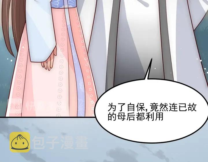 第67话 主动献吻？6