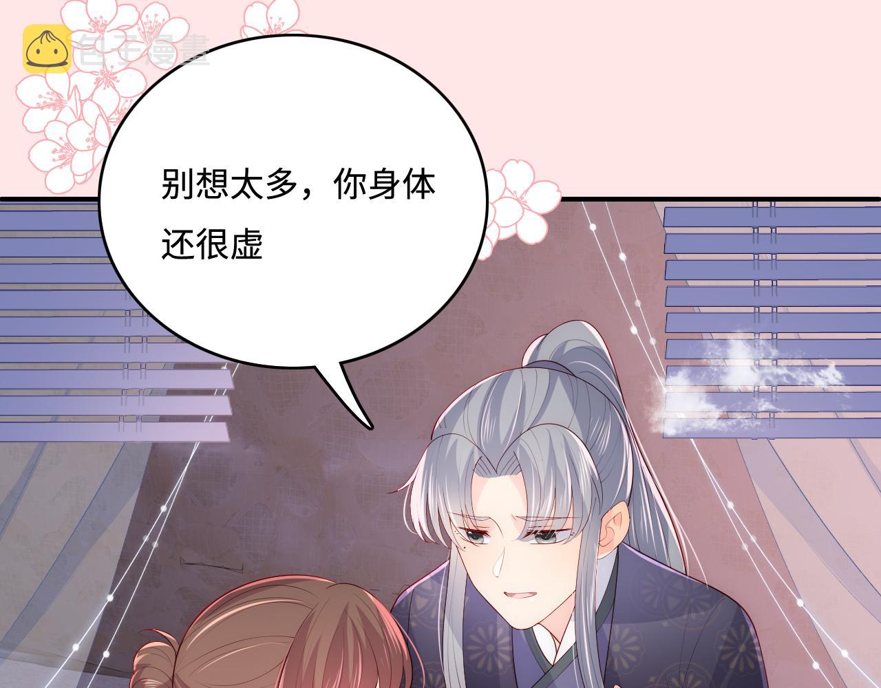 第173话 先等我擦干水再……54