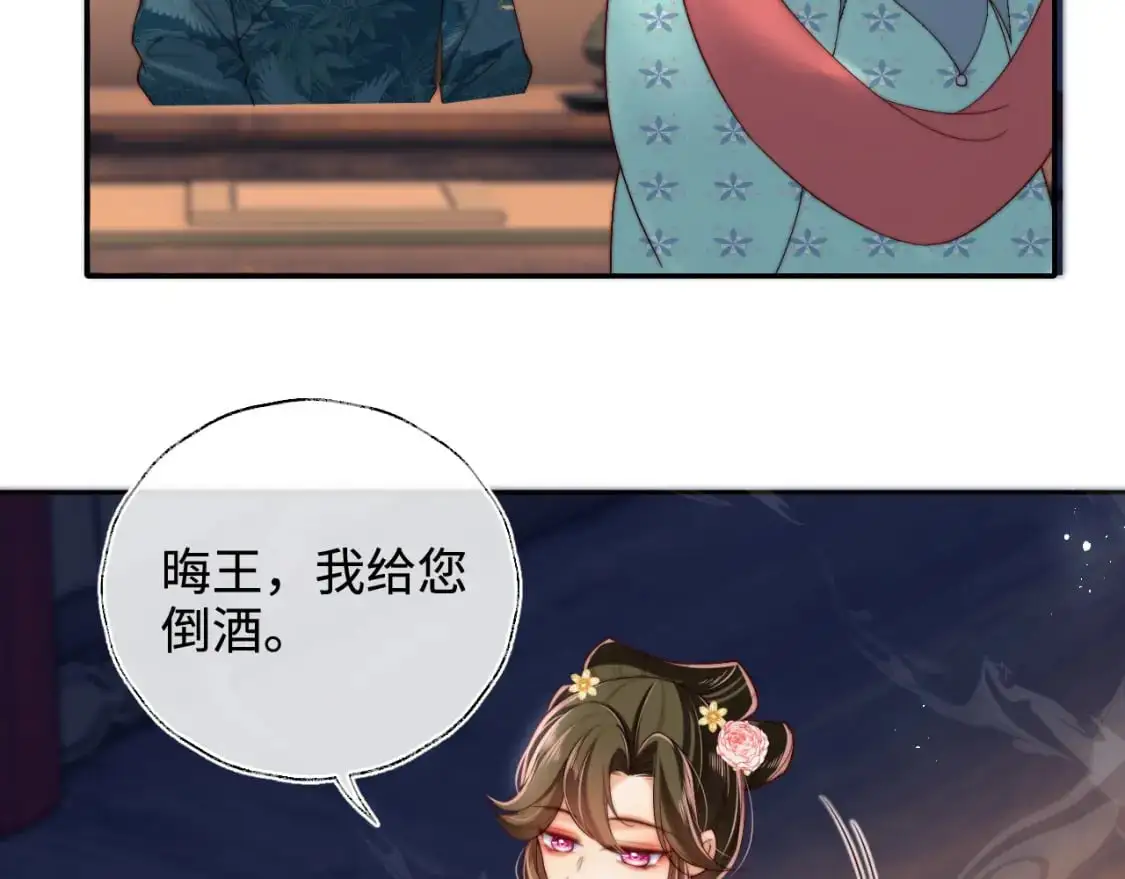 第72话 要给君卿烨赐婚？！41