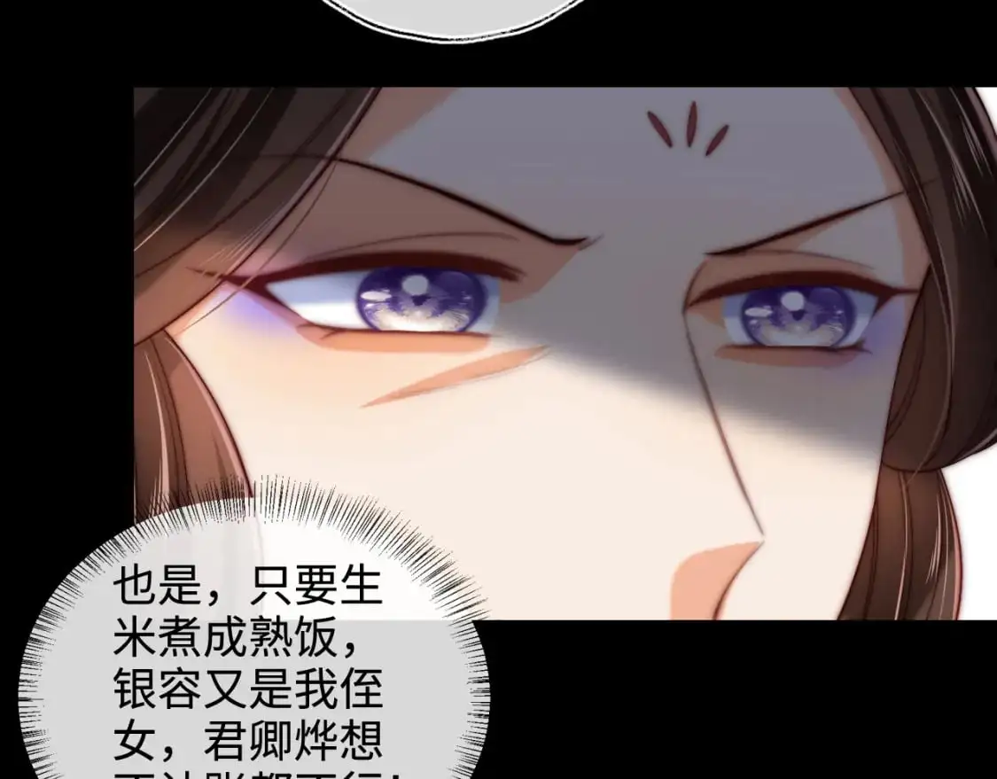 第72话 要给君卿烨赐婚？！65