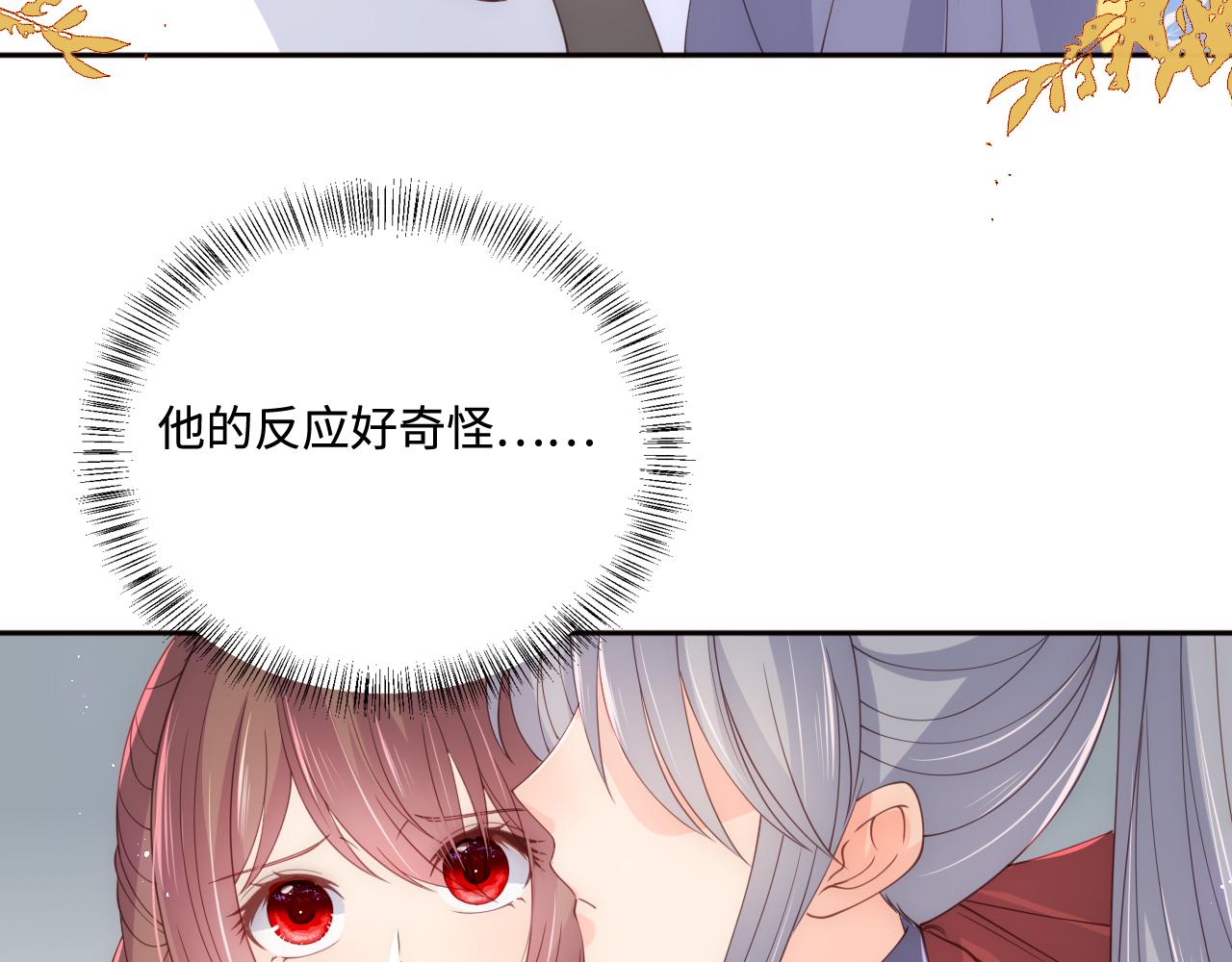 第172话 夜沐墨临渊相见54