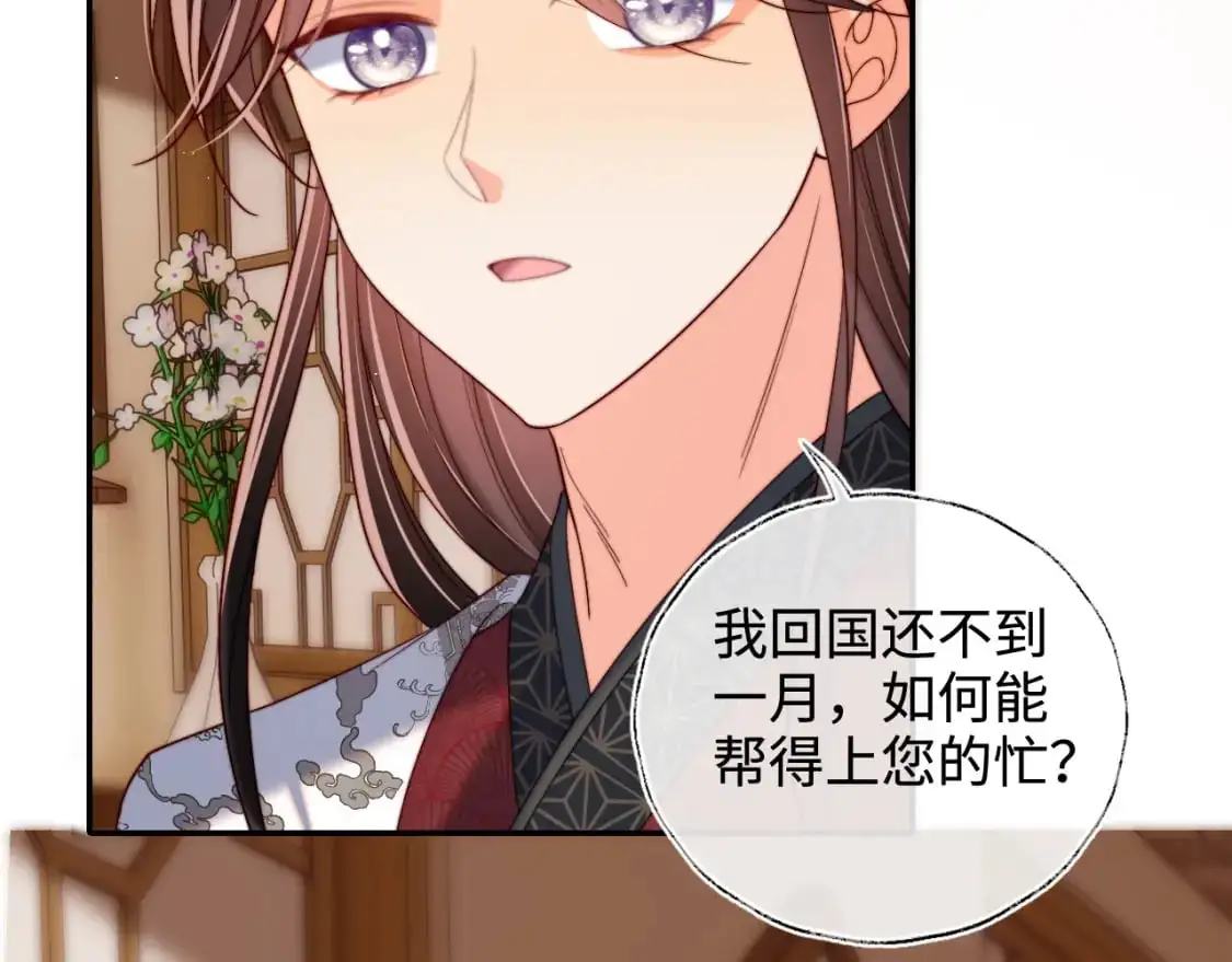 第67话 尴尬，撞见他沐浴21