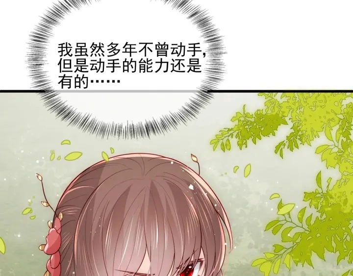 第99话 那三个字终于说出口82