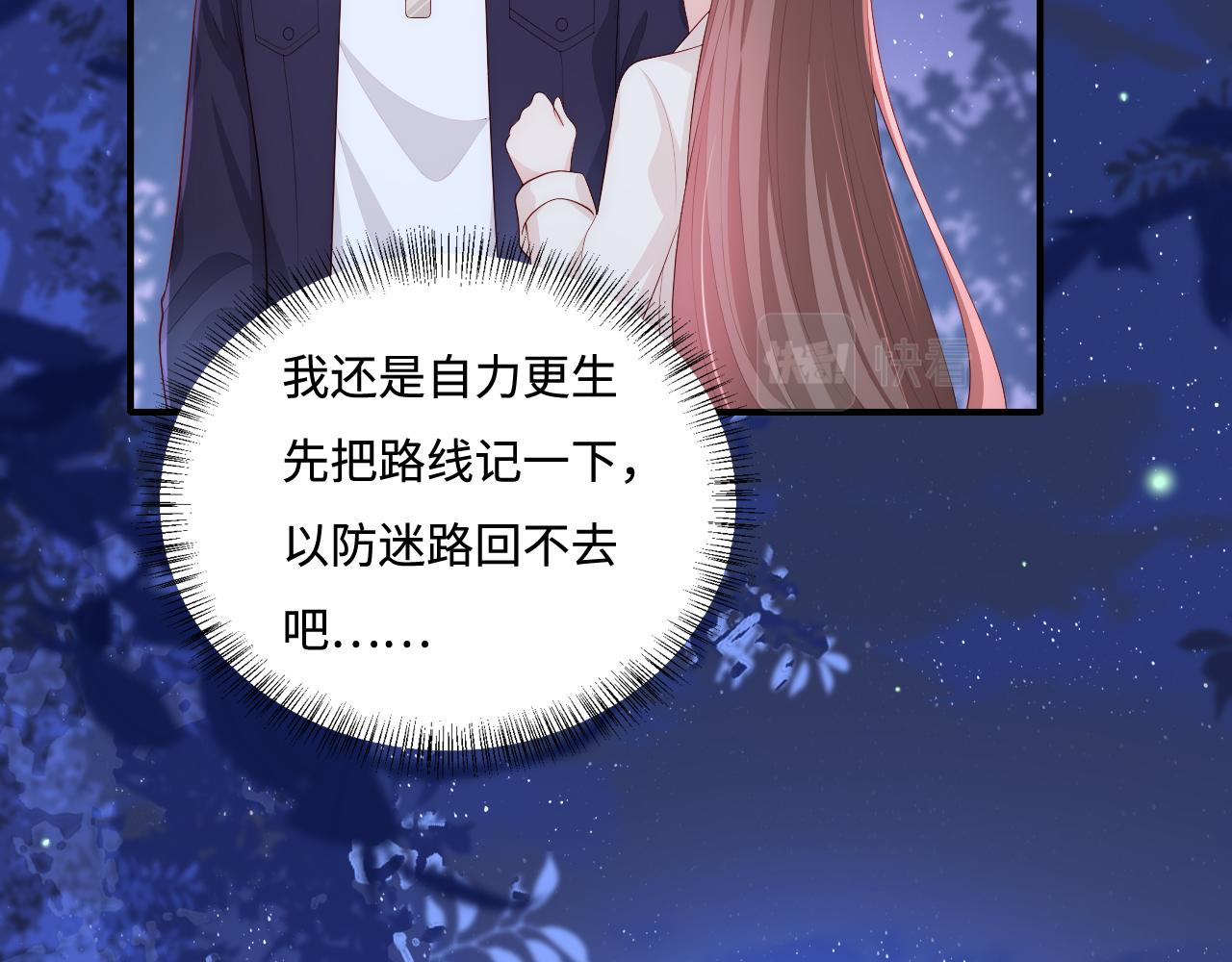番外13 惊喜烛光晚餐43