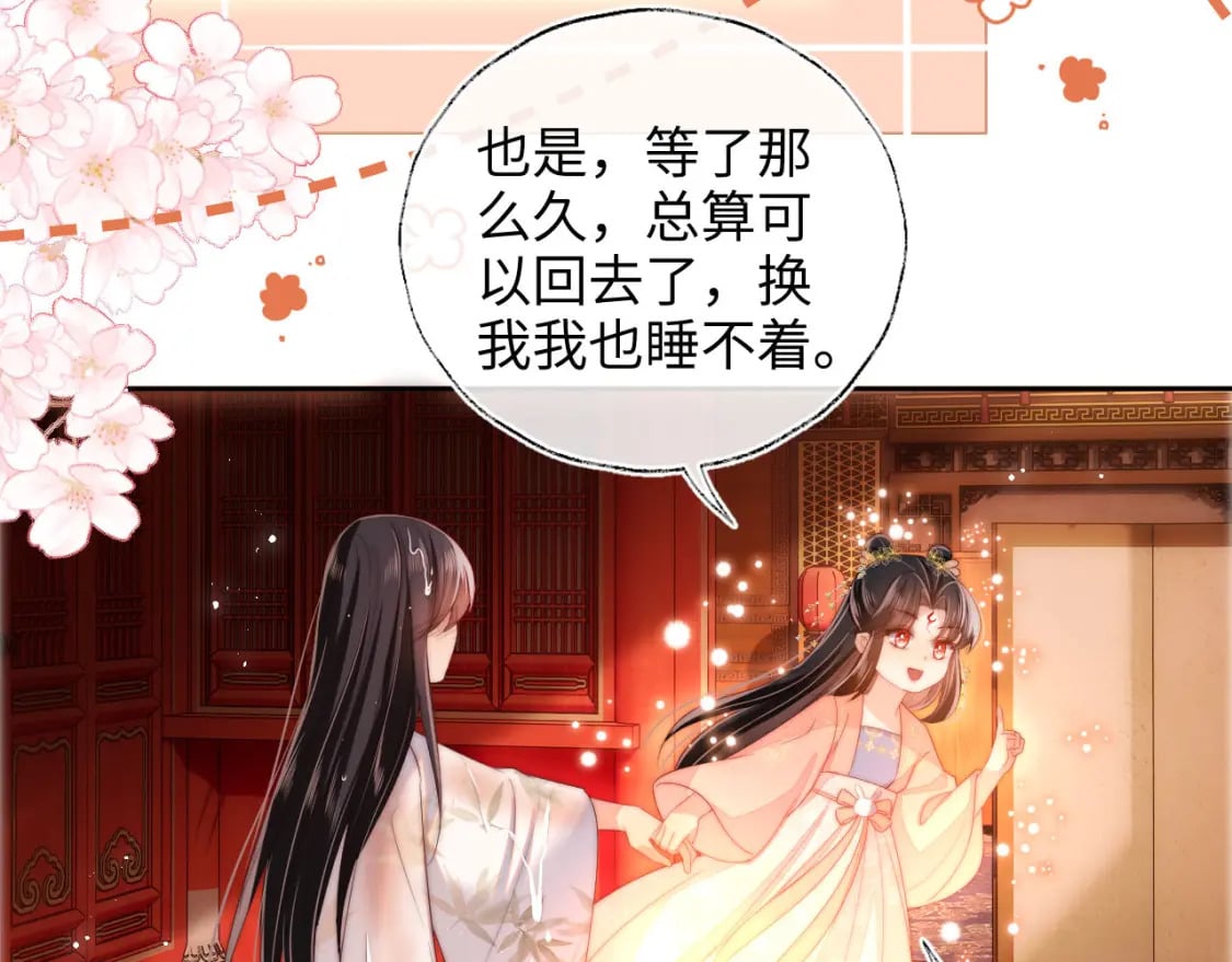 第50话 脑海里都是她24