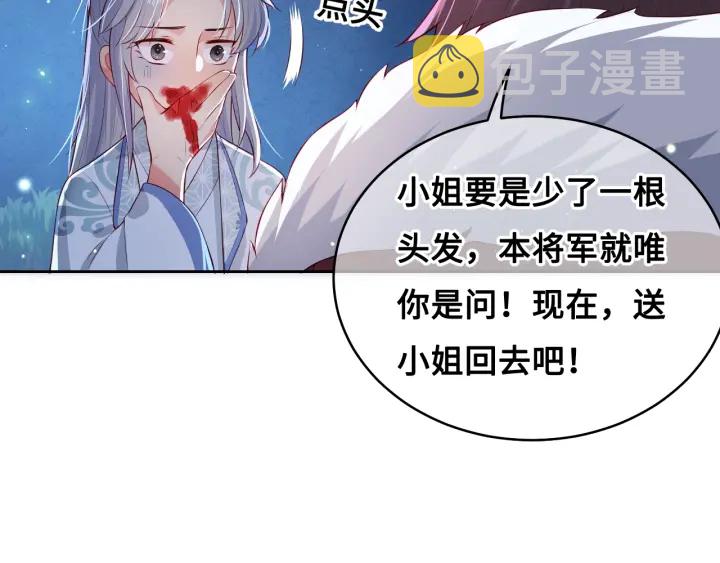 第8话 为她甘愿断舌99