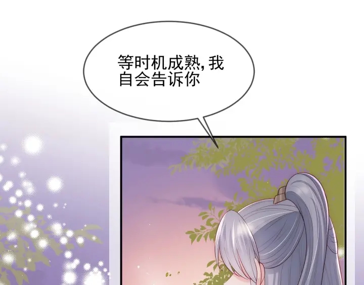 第61话 心悦之人112