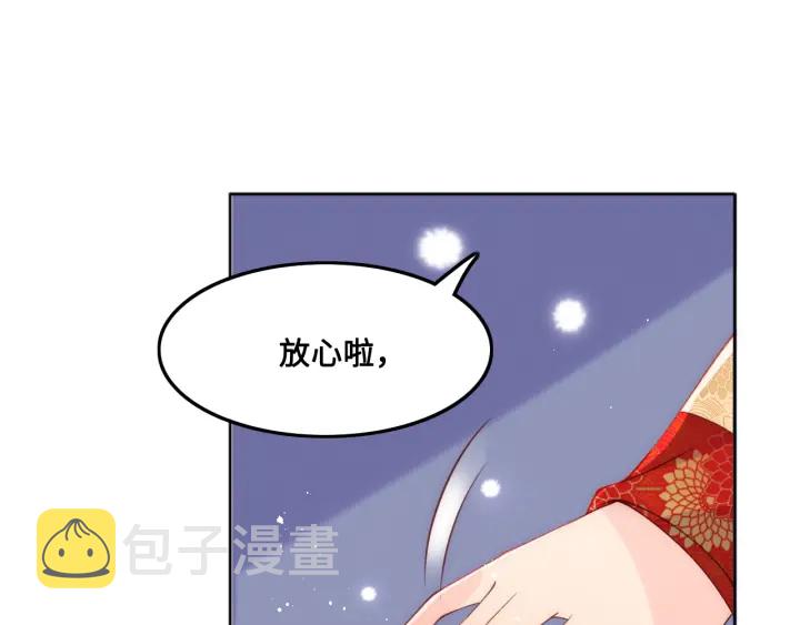 第124话 墨临渊奶狗撒娇22