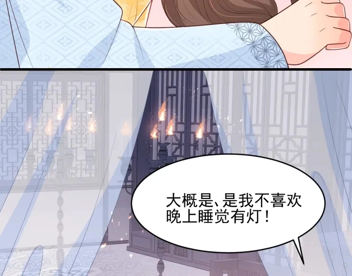 第77话 同床共枕？49