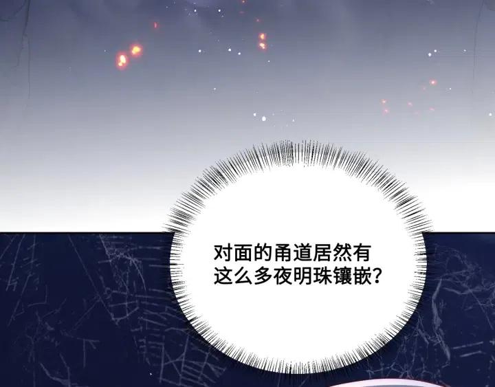 第138话 发现宝藏！54
