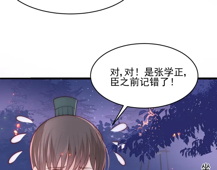 第85话 一出好戏53