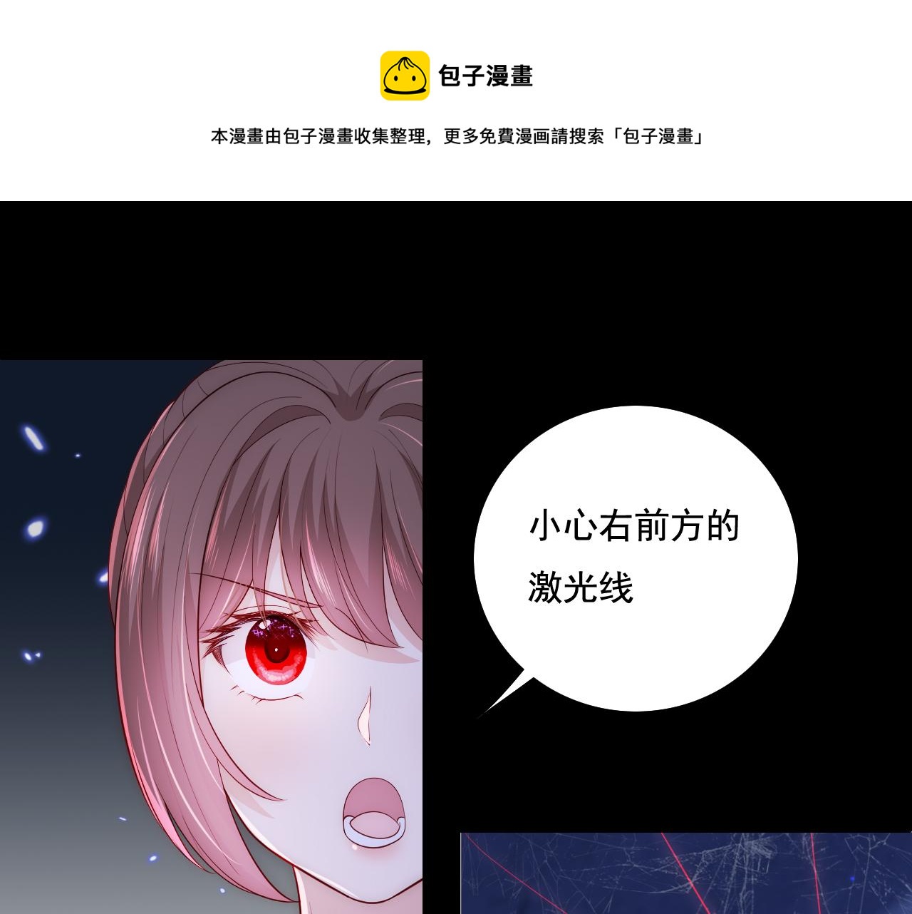 番外11 轻松过激光阵24