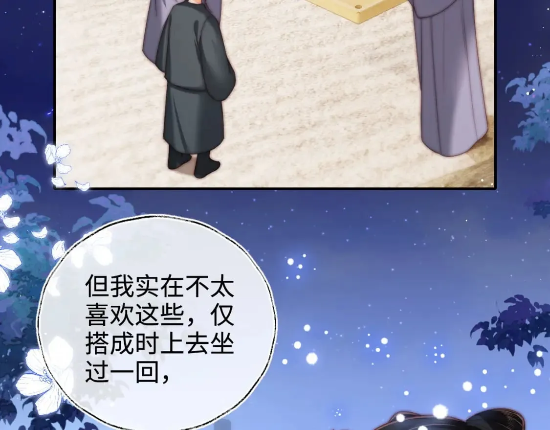第74话 君卿烨的童年回忆40