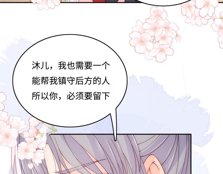 第149话 你是我最大的软肋51