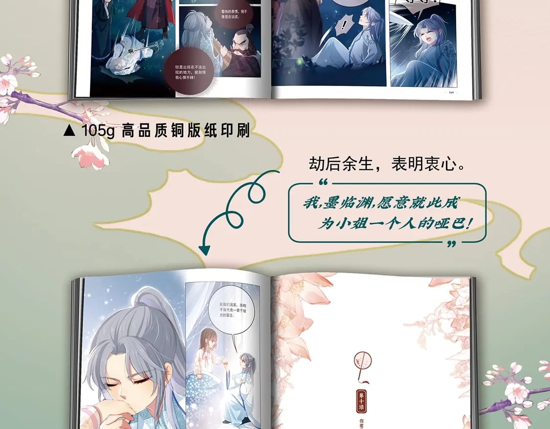 单行本来啦！！！19