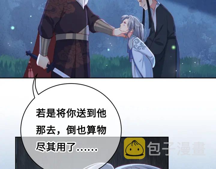 第7话 英雄救美？77
