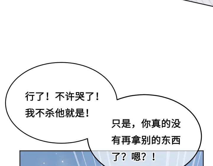 第14话 将他送走78