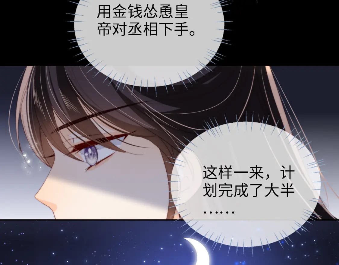 第37话 长大之后的事46