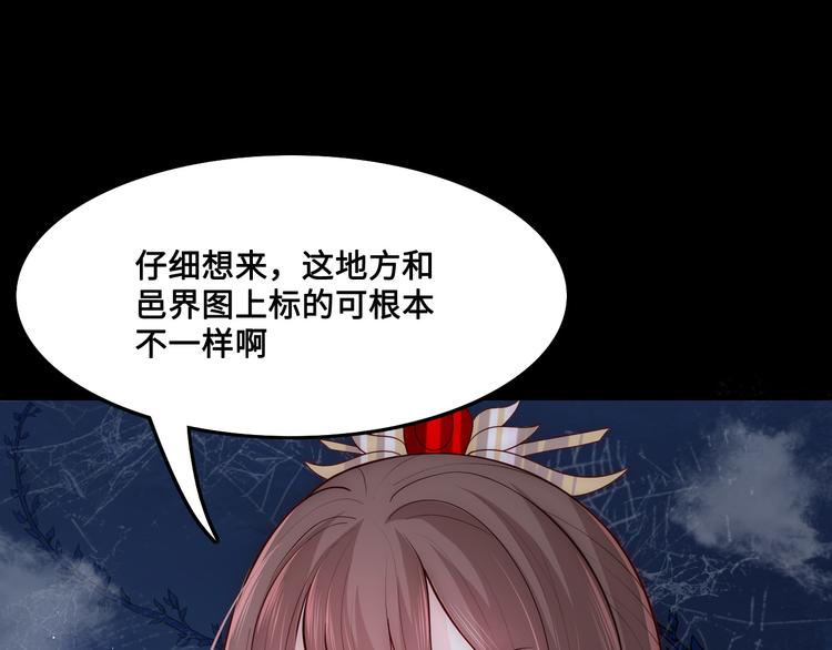 第129话 危险！夜沐被关？20
