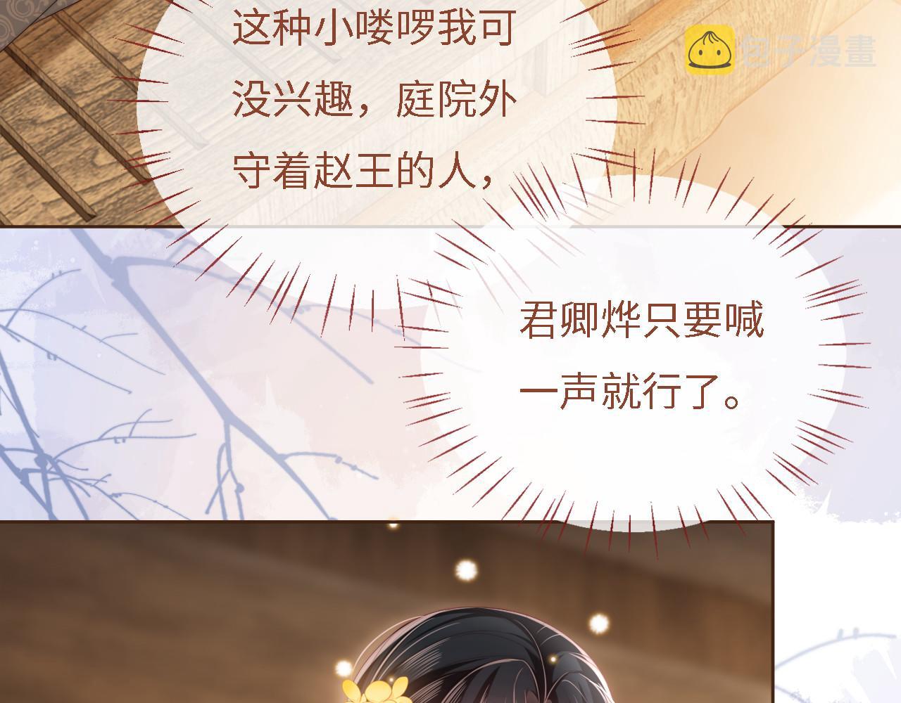 第9话 杀手！21