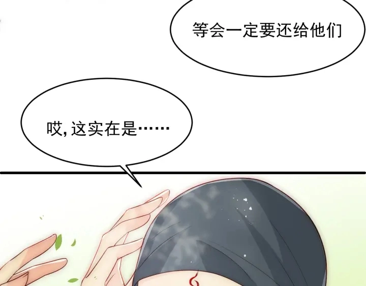 第70话 出门散心86