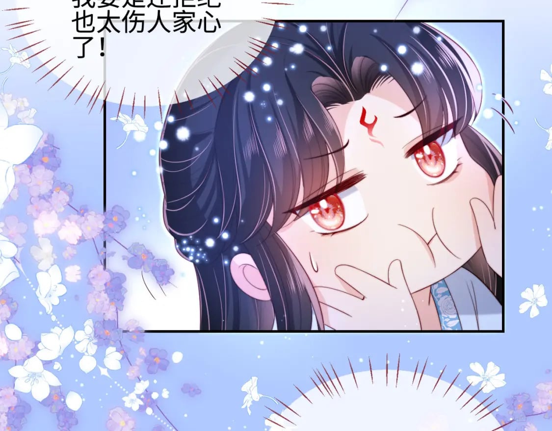 第46话 你比我的命重要85