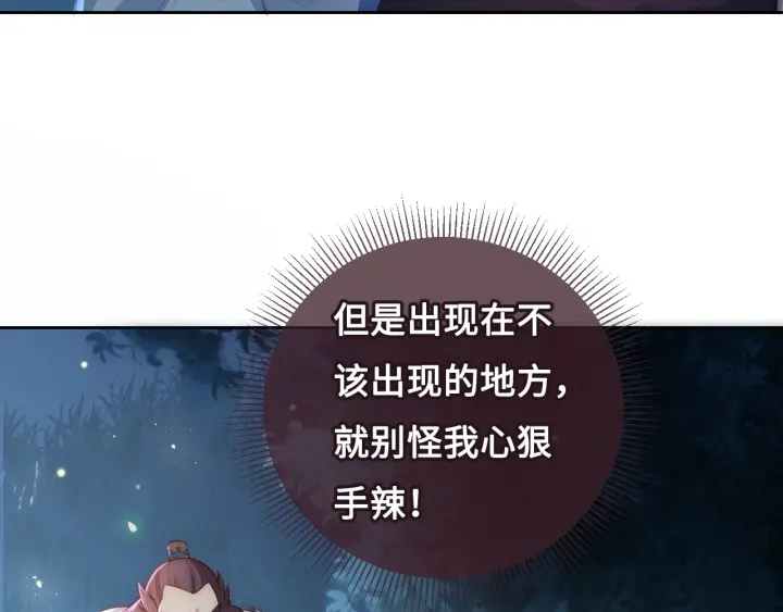 第7话 英雄救美？43